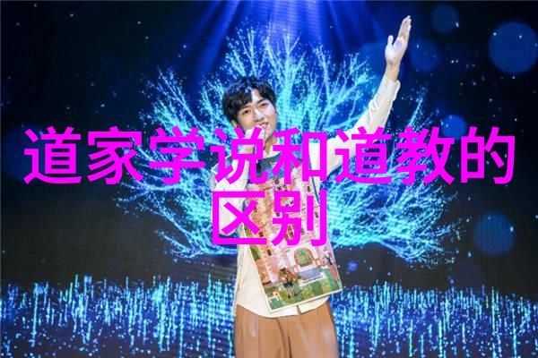 道教派别详解天师道上清道太一道等
