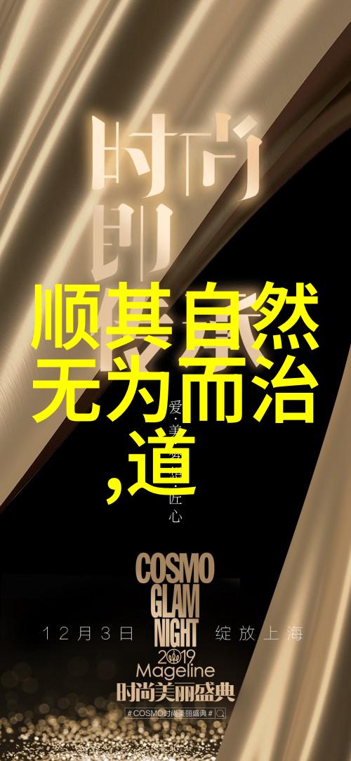 道家人物-道家智者探秘古代哲学家的生活与思想