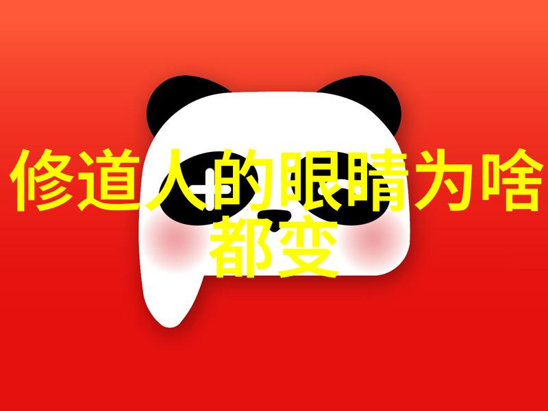 我来告诉你道教的神秘经典从道德经到庄子的探索