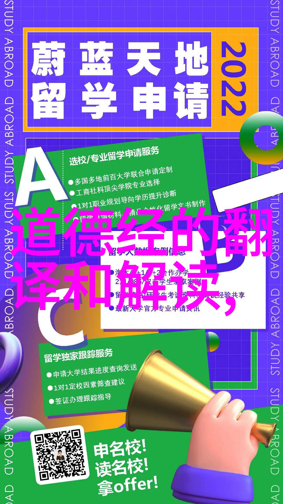 道教与历史名人的交织探寻古代智者与道教的渊源