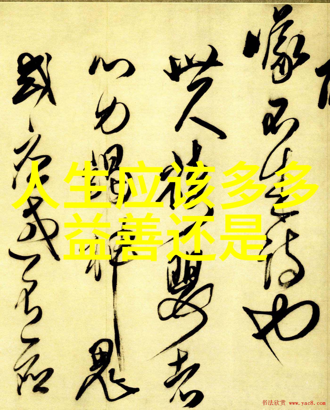 探秘经典我是怎么数出道德经全文多少篇的