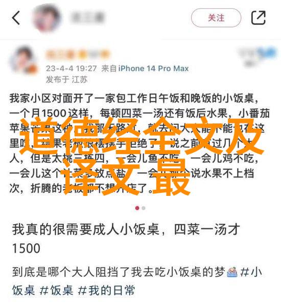 道教修行方法及其对心理健康的积极作用分析