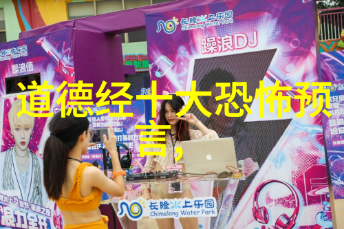 道教之谜谁是这门神秘学的创始人