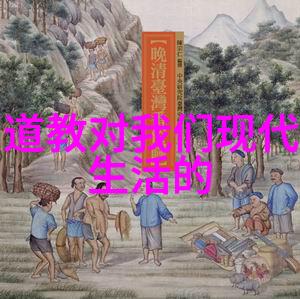 道法自然无为之智与刚毅的和谐