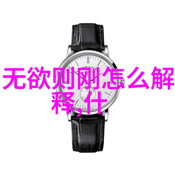 帝王术法家与道家的治国智慧对比探究