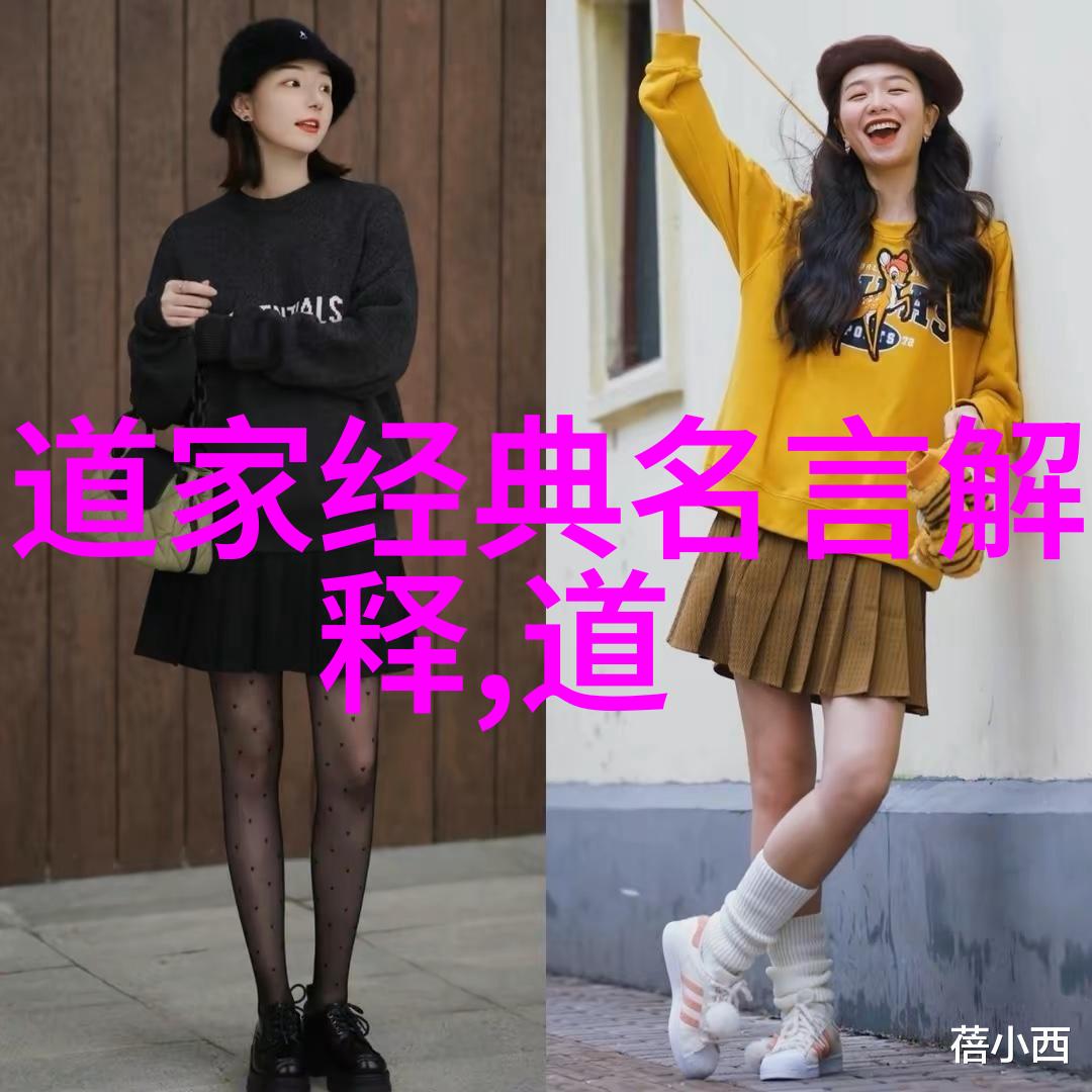 道德经全文注音版83页-解读老子的智慧道德经全文注音版的深层meaning
