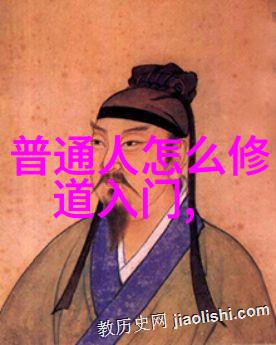 鸿钧老祖平级众神考察探索仙界权势结构与神灵等级体系