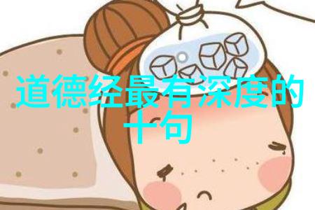 探索道家真人之谜揭秘古老智慧的传承者