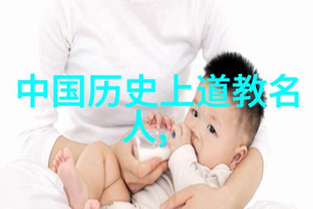 道家修炼至圣道家的最高修炼境界