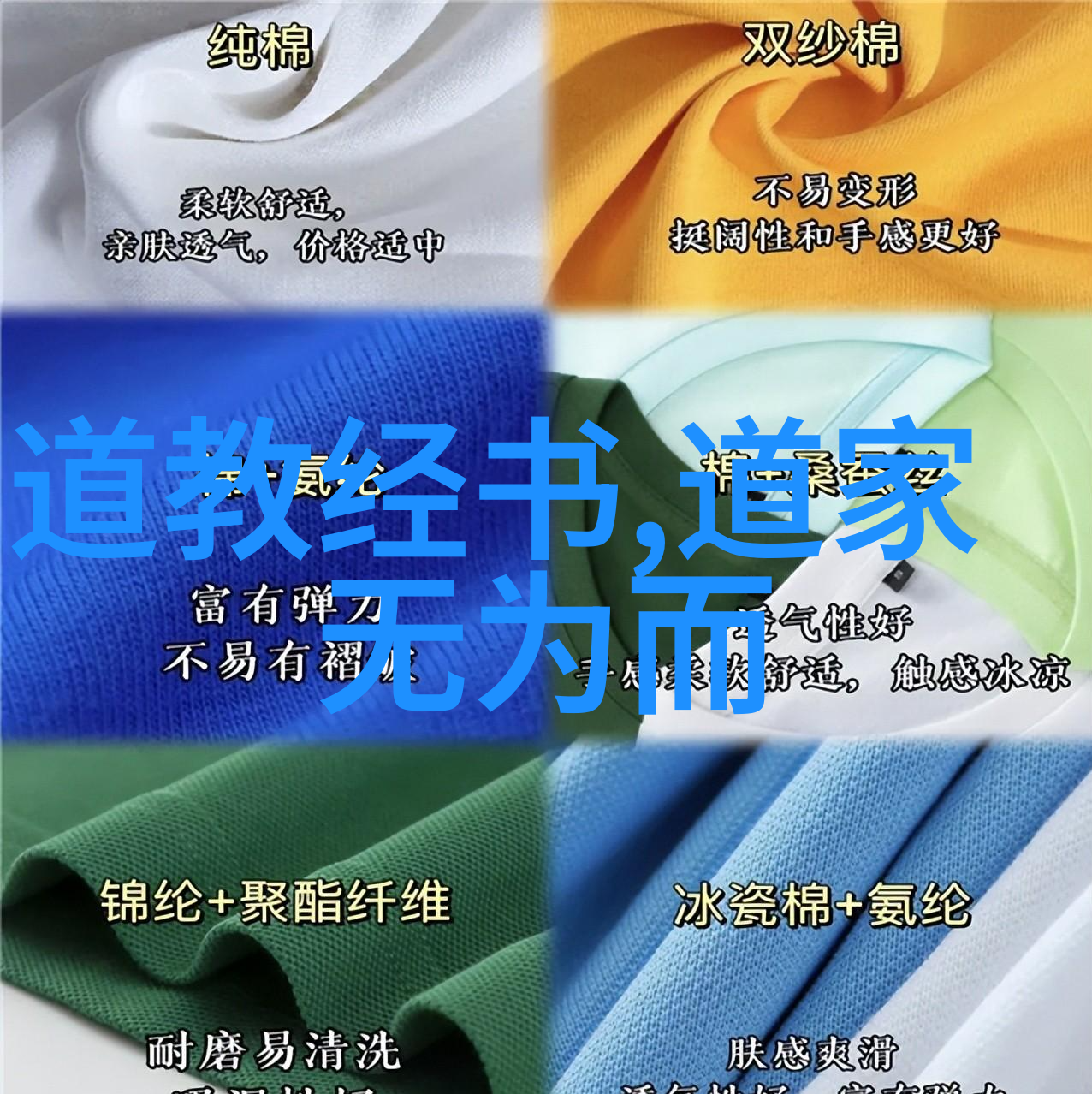 道教咒语的力量与危险守护心灵的平衡