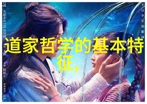 4. 什么是真正的无为不仅不干预别人还能让自己受益