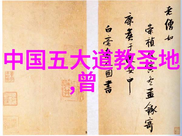 道教创始人是老子道家哲学的开创者