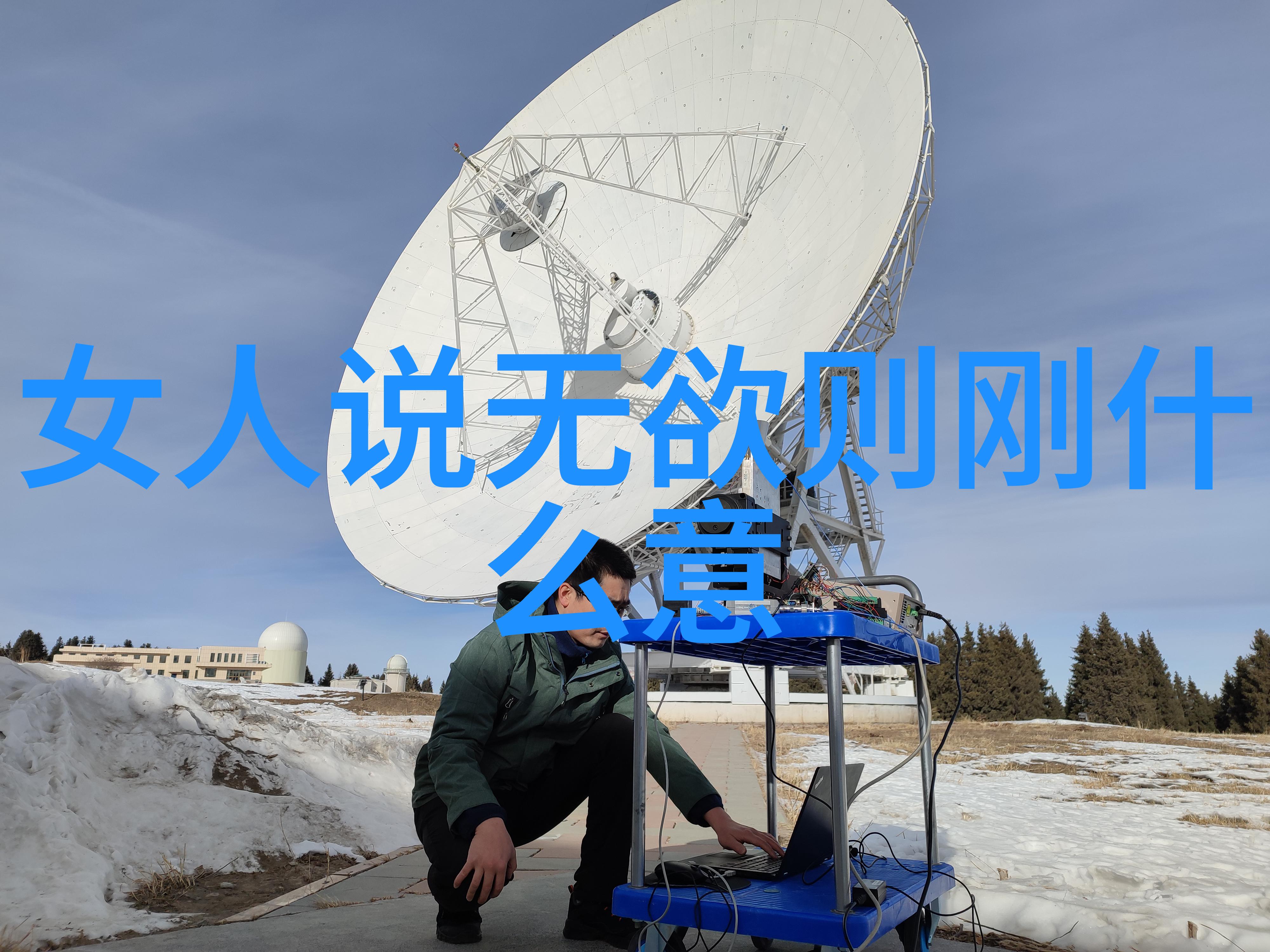 从道德经到生活一个爱不释手的女性是如何将智慧运用到的