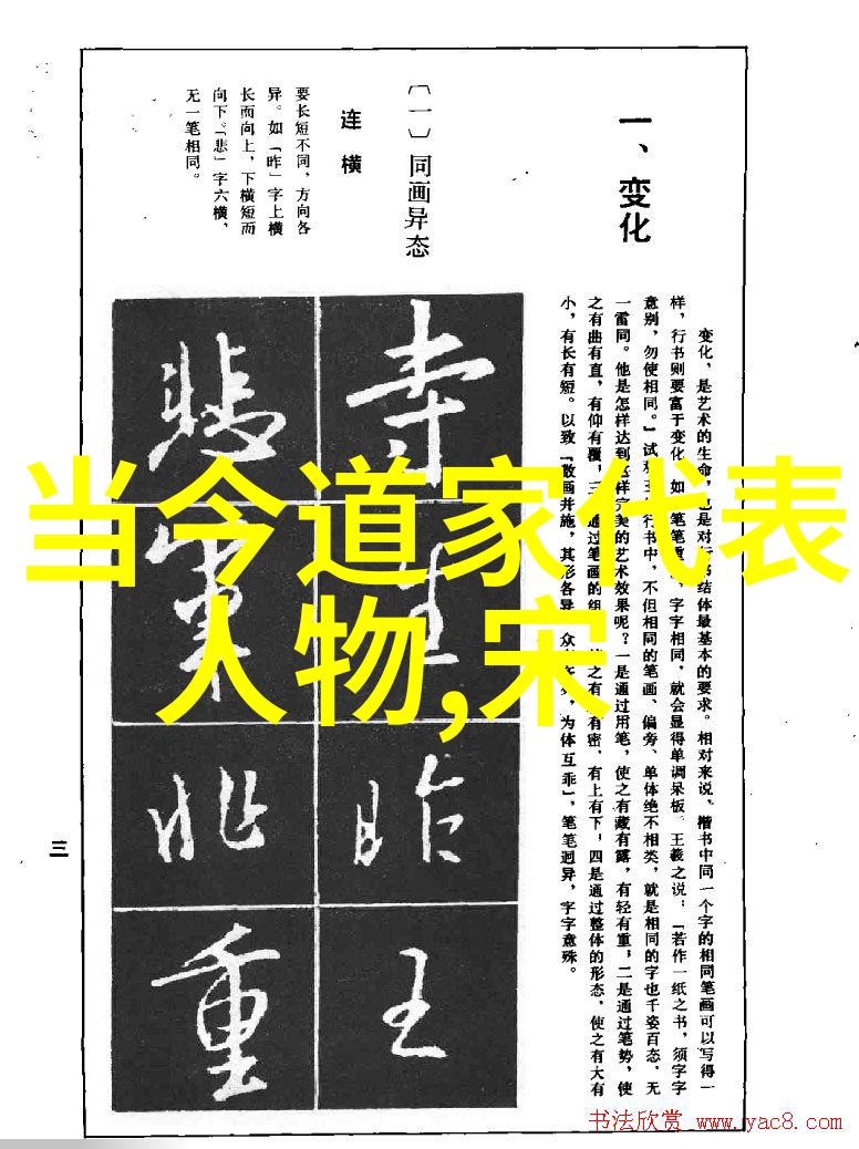 道教的古老传承与创始大师老子和黄帝