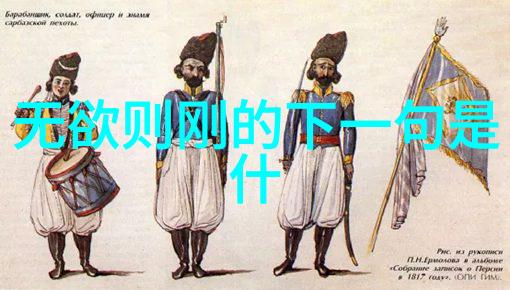 道家智慧的代言人揭秘老子与庄子的哲学世界