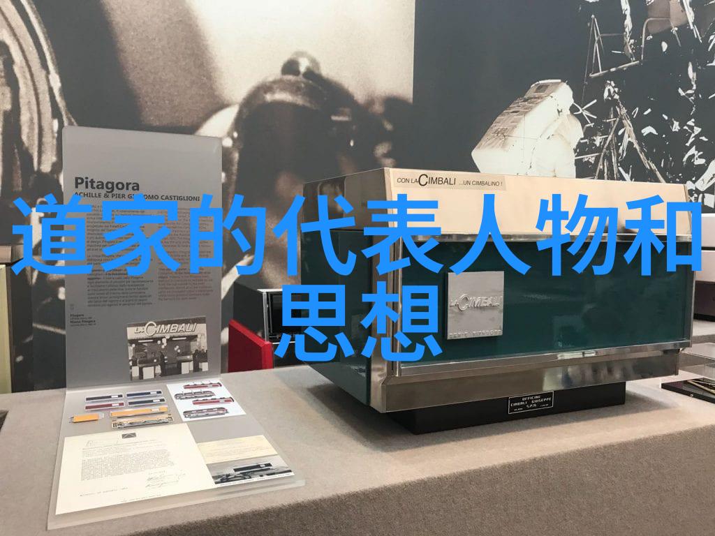 道教代表人物有谁炼丹之旅的智者们