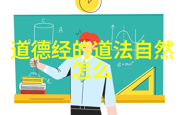 道家代表作品简介