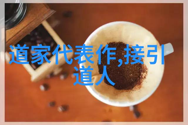 张道陵太平经的创作者与道教发展的推动者
