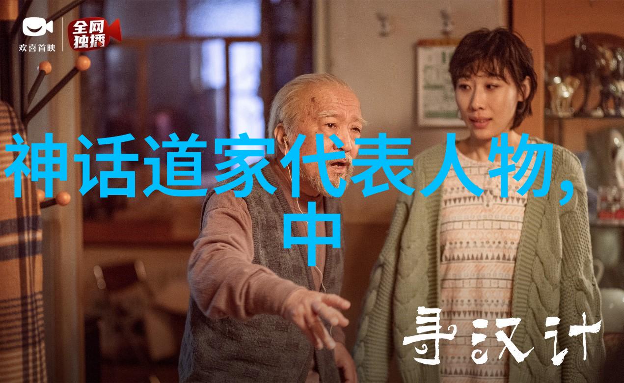老子哲学思想在战国时期的传播