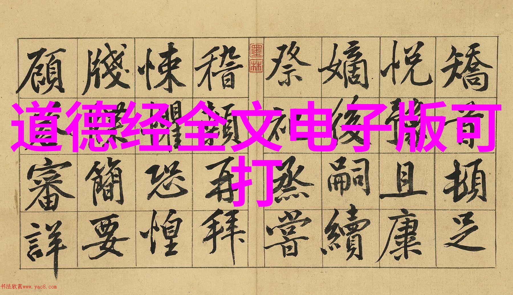 道德高尚的楷模探索传统文化中的品格代表