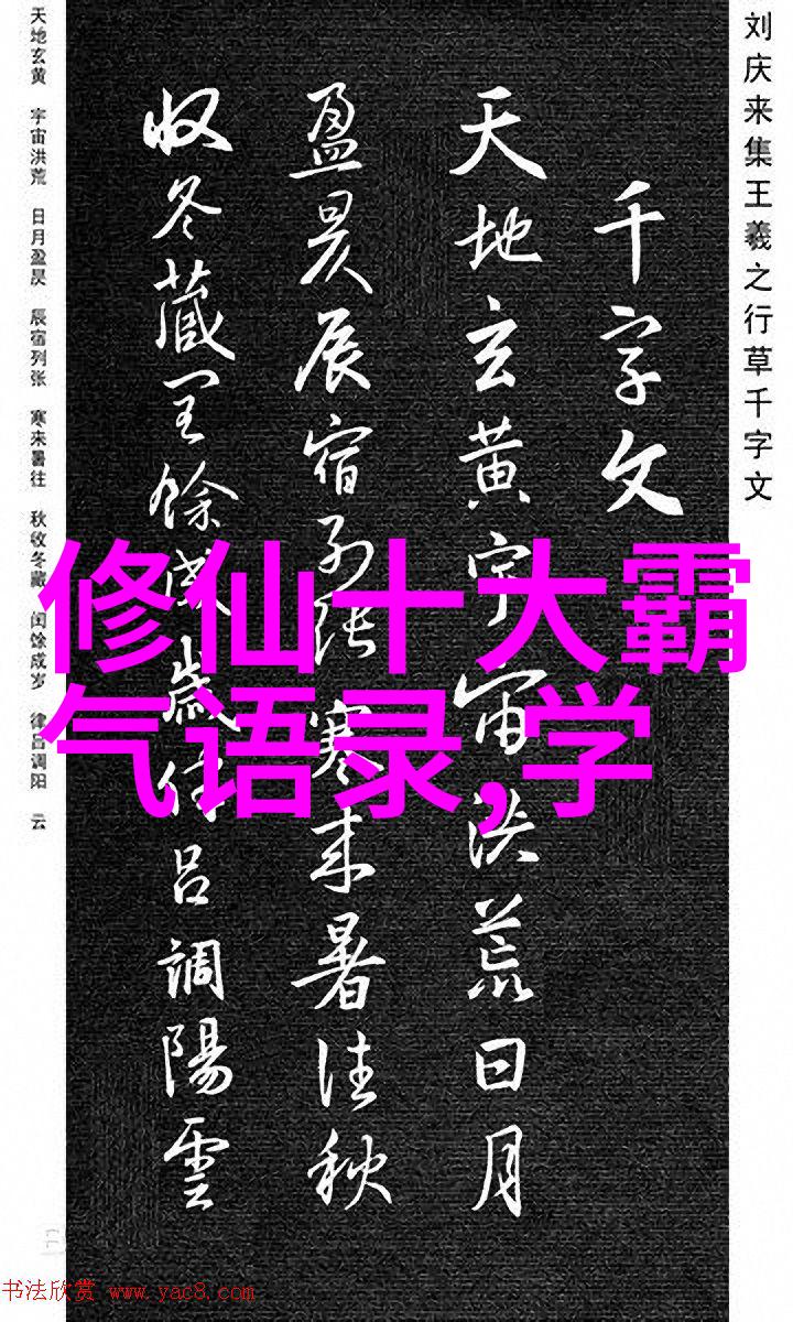 天界更替分析历代玉帝的统治风格与成就