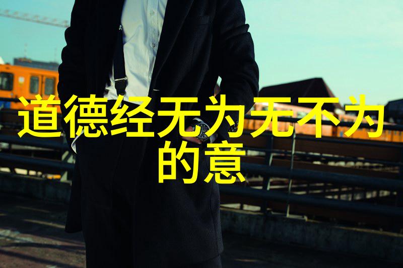 铁骨柔情无欲之女性的坚韧