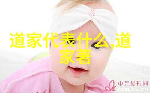 盘古开天地老子创道教揭秘神秘人物排名之谜