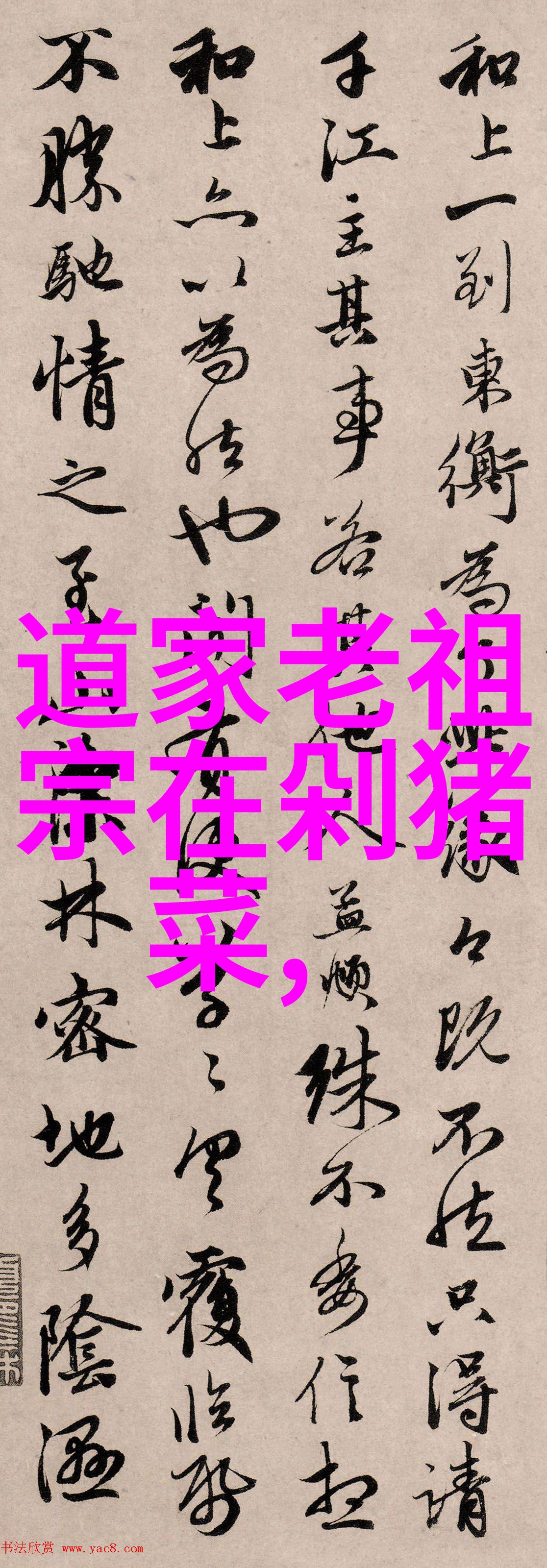 从山巅到尘埃人生修行的反差篇