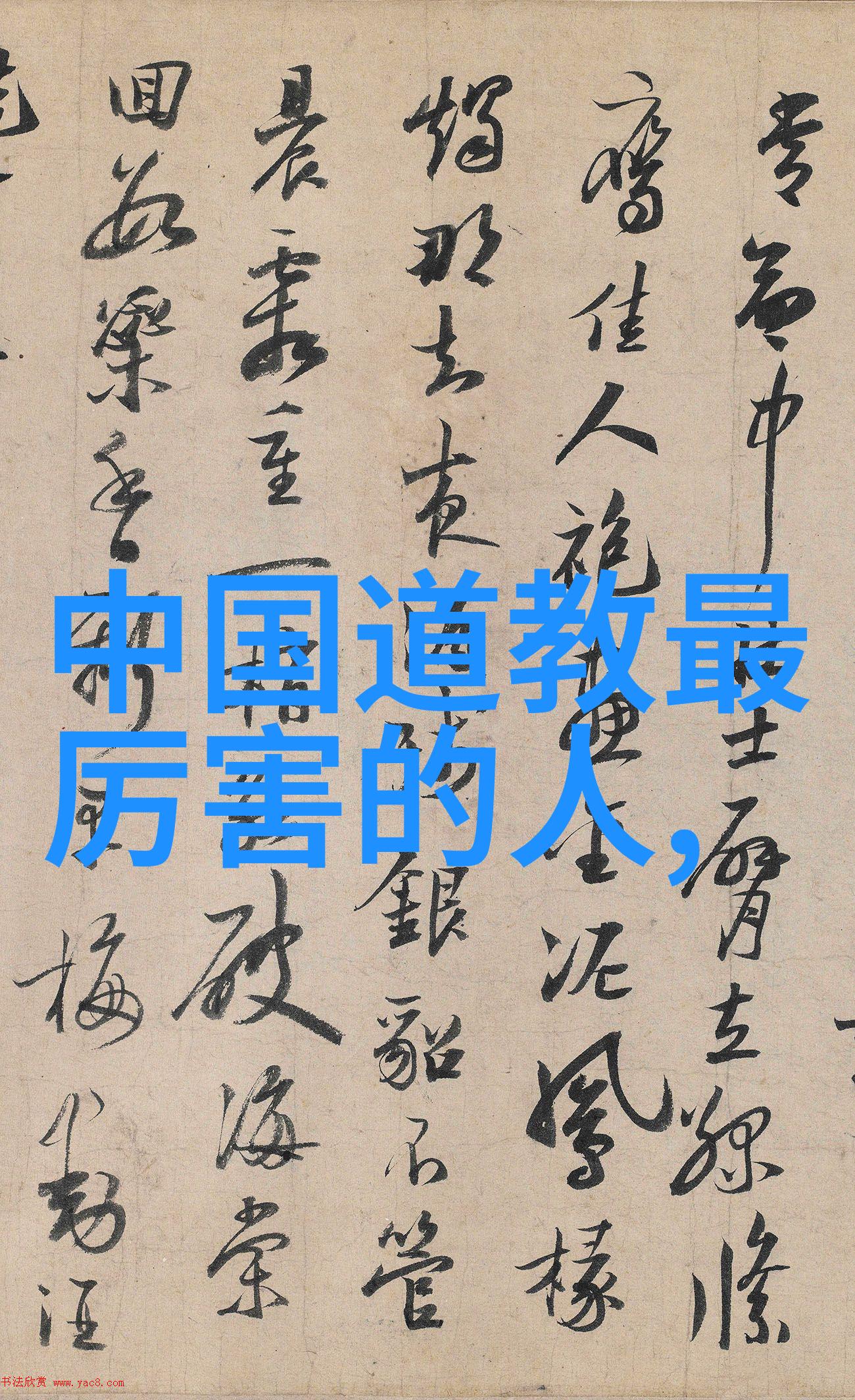 常应常静平日里我怎么老是心不在焉