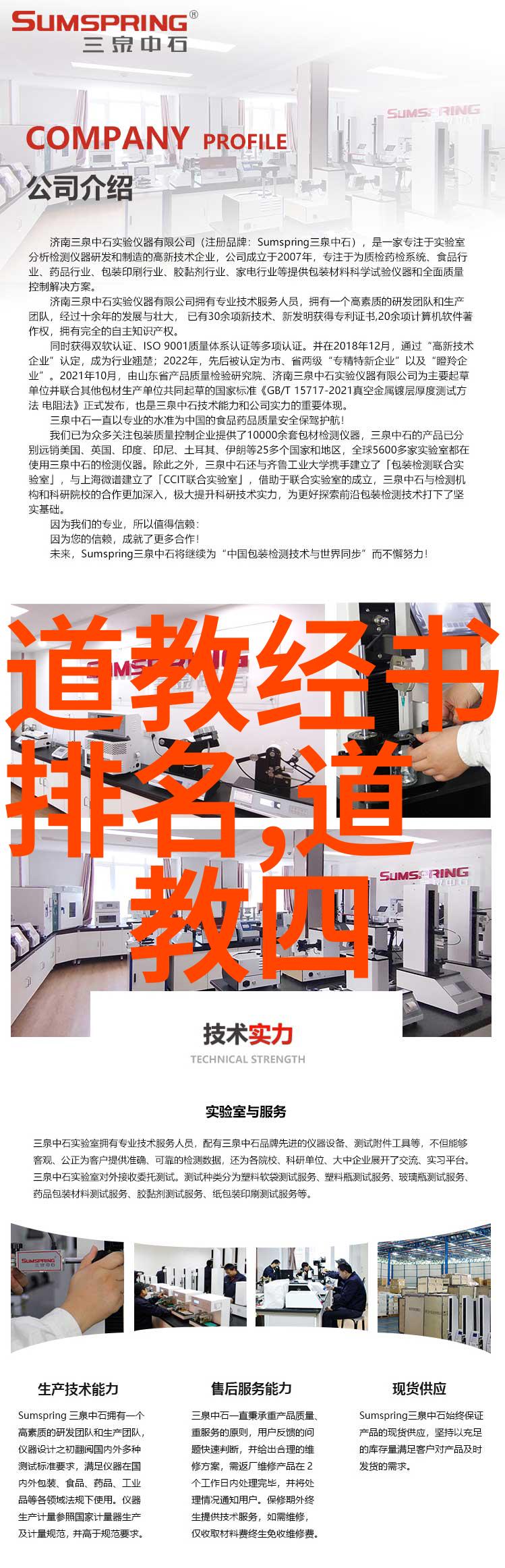 道家鼻祖老子与庄子的哲学思想对比