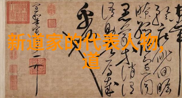 道德经全背之谜意义探究与实践价值