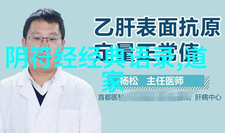 道家著名人物古今通神的隐逸之才