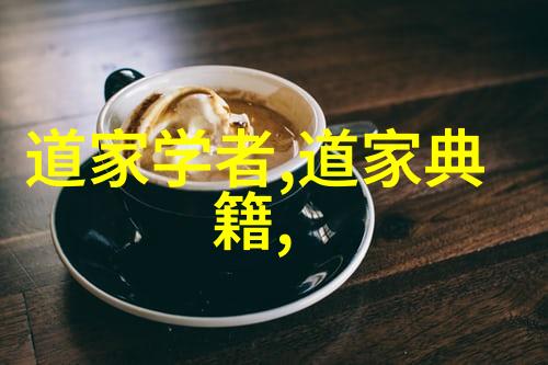 大道至简解析顺口溜背后的哲学深度