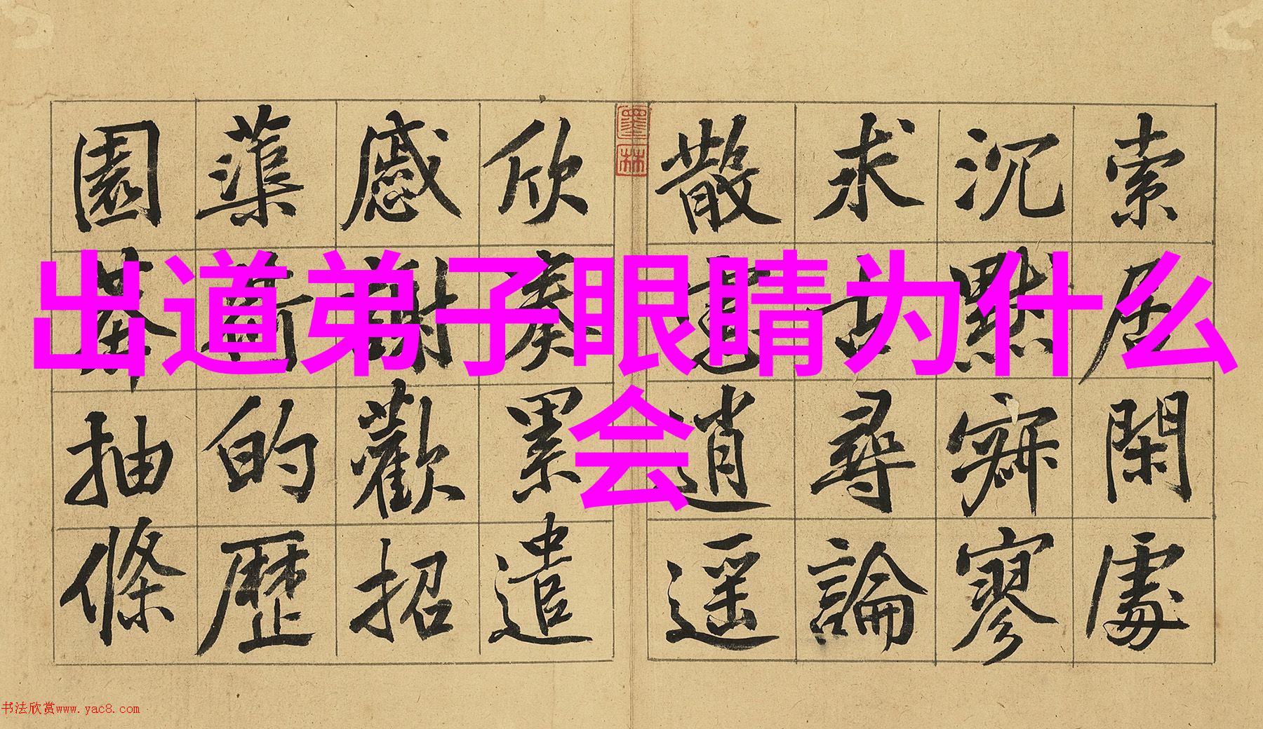 周易的六爻占卜理解命运与选择