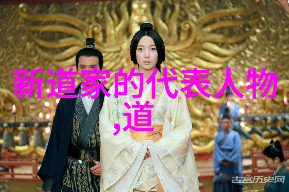 道家著名人物名字-揭秘古道长者老子庄周与黄帝的智慧