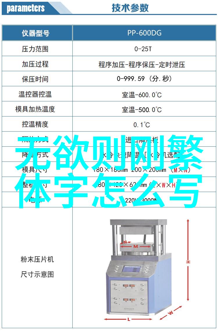 张岱年对道家的现代解读与批判