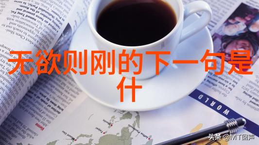 道家名人聊斋先生的幽默哲学揭秘他那些让人拍案叫绝的智慧故事