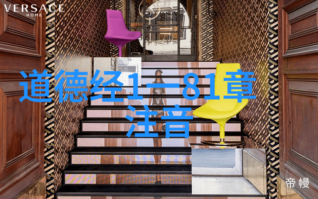 道常无为而无不为深入理解儒家哲学中的无为而治原则
