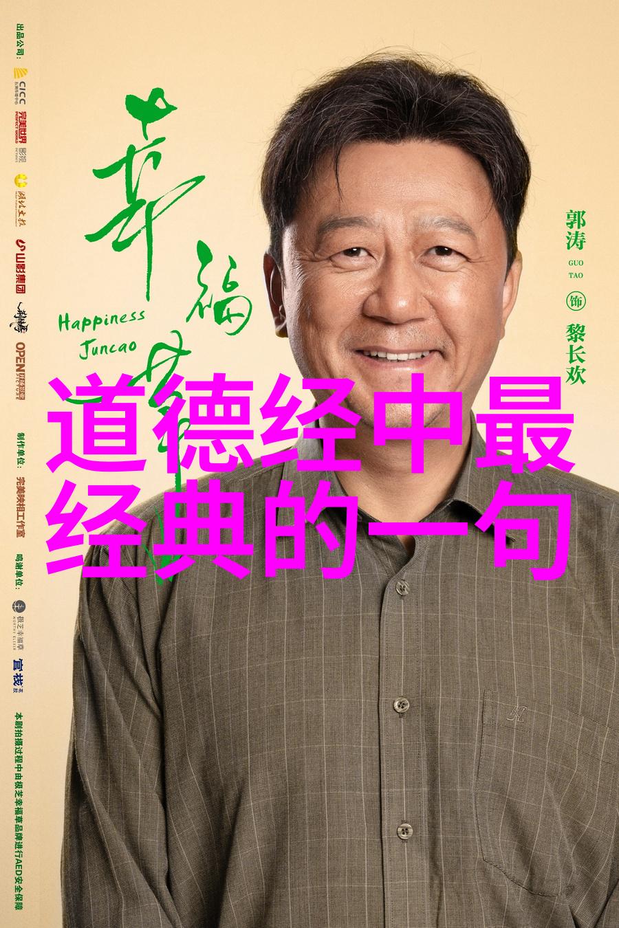 深入道德经原文揭示自然之法与人类命运的关联