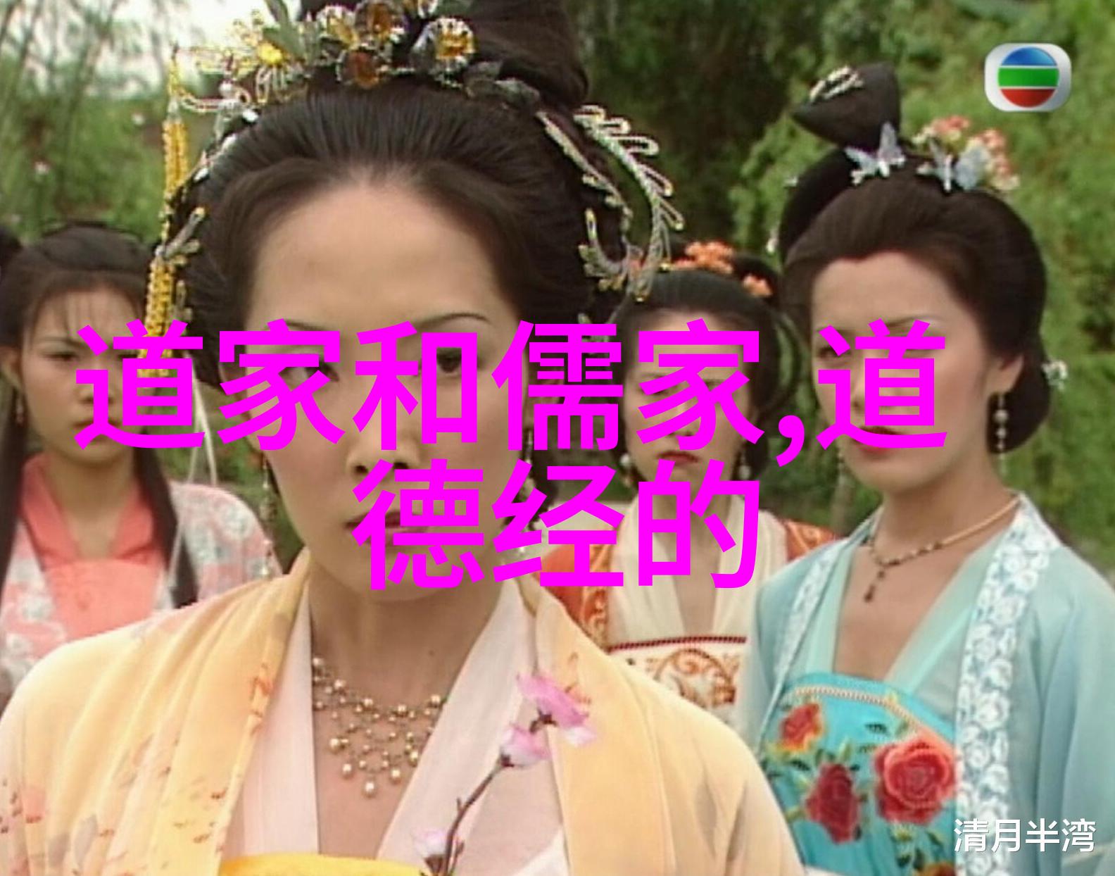 天人合一之爱