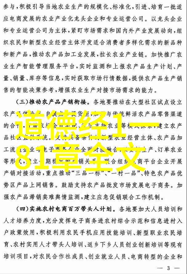 王公达白蓮宗創始人之一被尊為南京三大仙