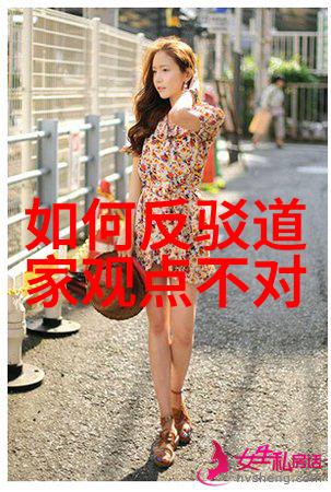 老子走红道家代表人物的幽默奇遇