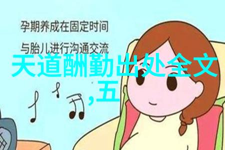 听韵道号好听的道士名字与其背后的文化意义