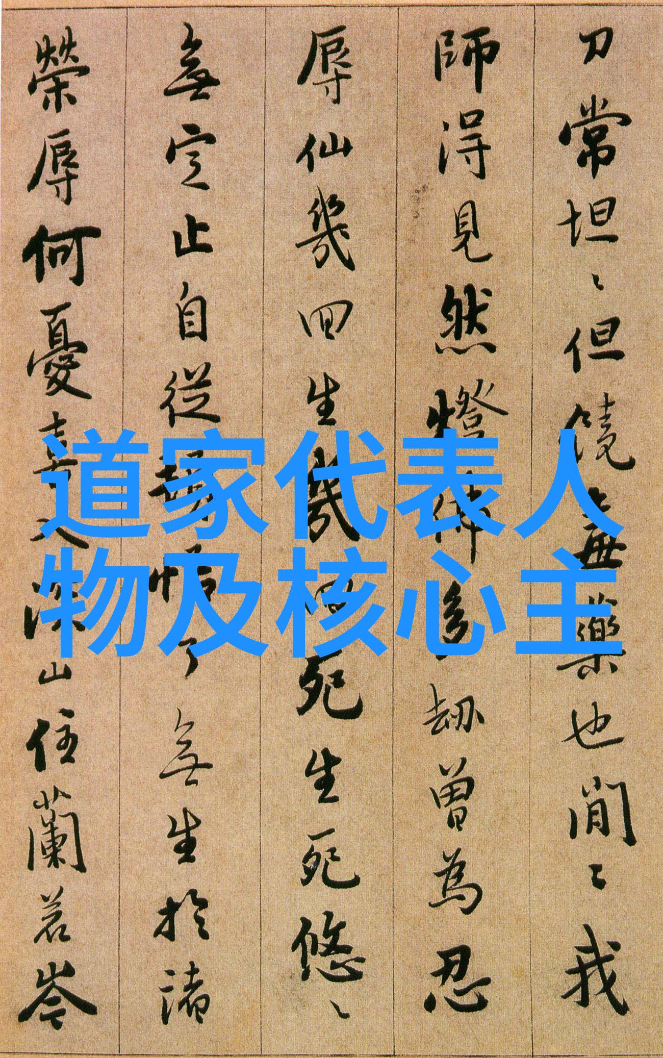 有哪些道教宗师被后世奉为神仙