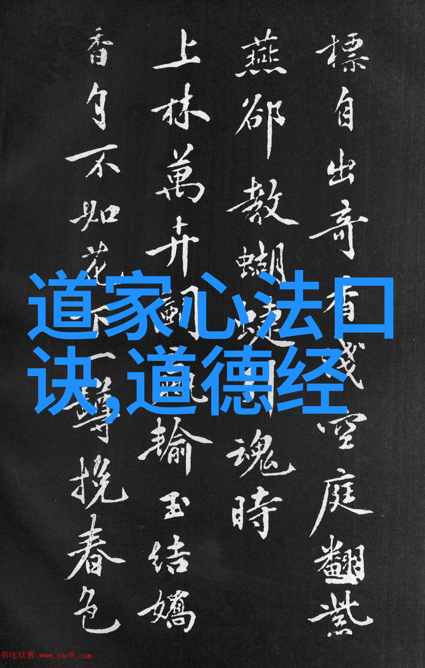 文化传承与创新老子道德经在当代的价值展现