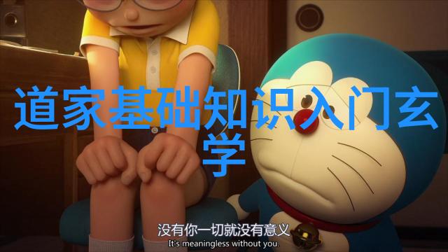 道德经注释与解读兼论其文化价值和教育作用