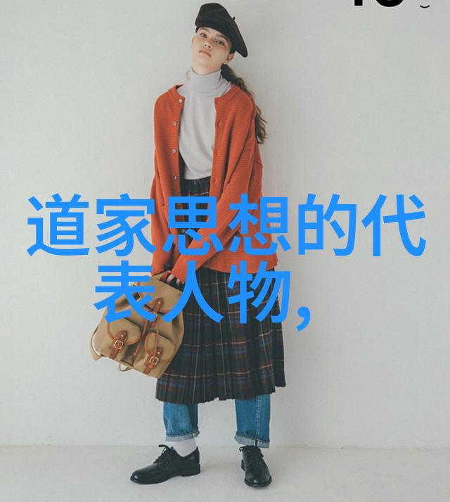 道家思想之源老子与庄子的哲学智慧