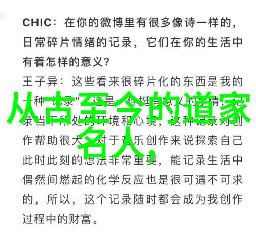 圣人之谜道与佛的智慧交响