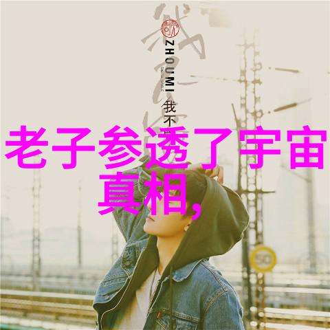 古今同源现代演绎古代道教音乐的艺术魅力