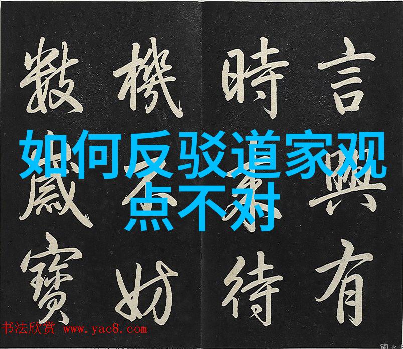 无所住而生其心无为而无不为生活哲学